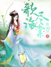 2024年天天开好彩大全楼兰美女古尸